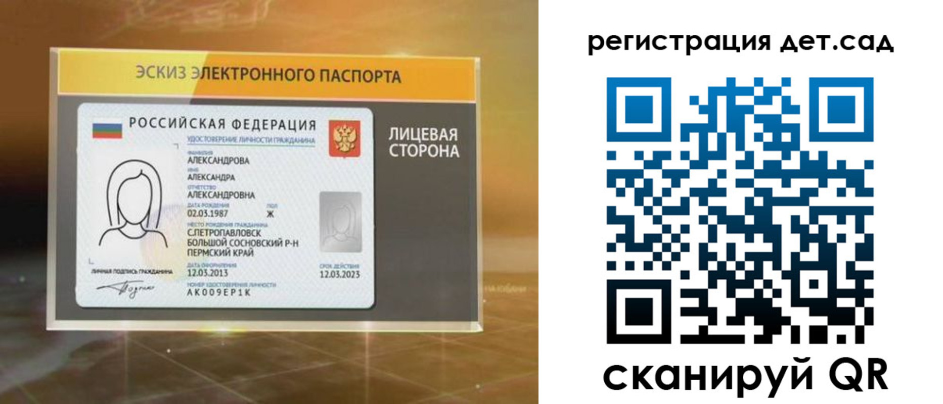 временная регистрация 2025 в Полярных Зорях