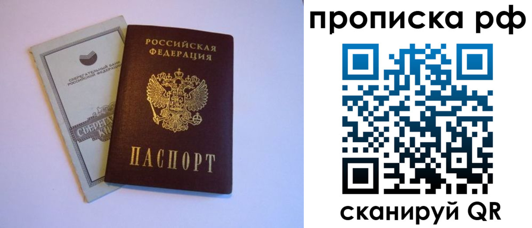 регистрация в Полярных Зорях