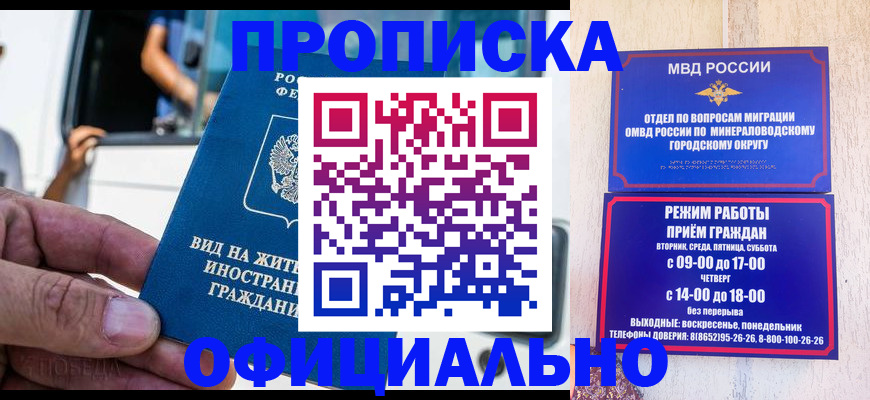 пропишу в квартире в Полярных Зорях