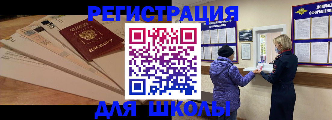 прописка законно в Полярных Зорях