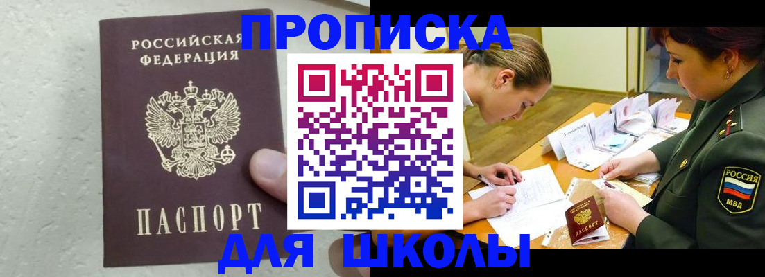 временная регистрация в квартире в Полярных Зорях