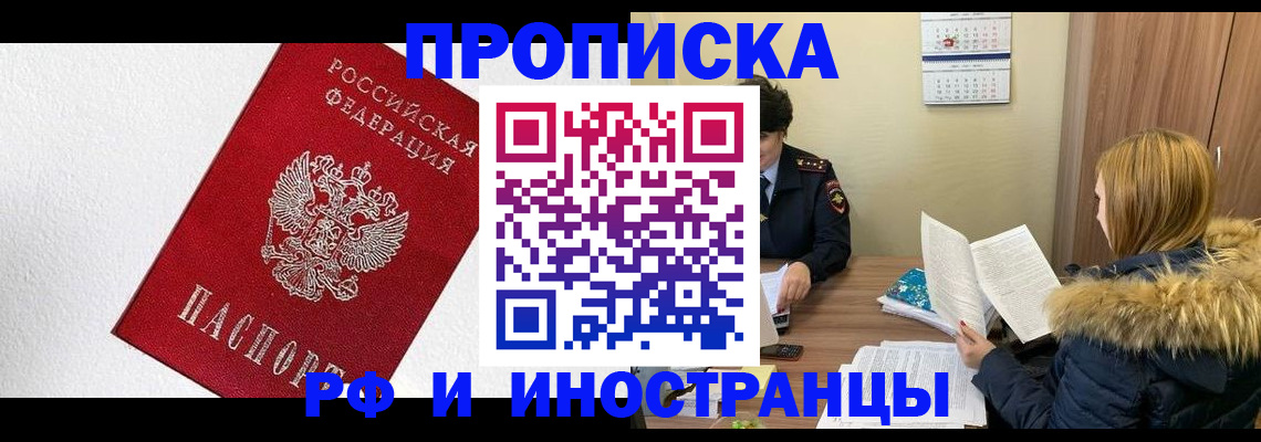 временная регистрация госуслуги в Полярных Зорях