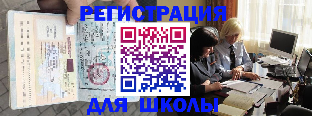 прописка для военкомата в Полярных Зорях